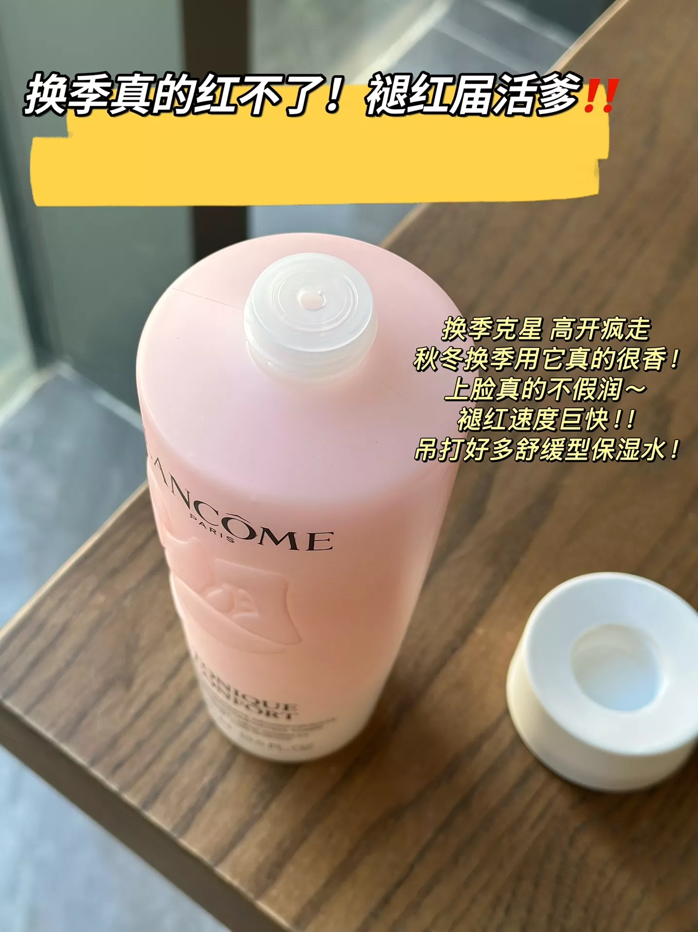 랑콤 토니크 콩포르 리하이드레이팅 컴포팅 토너 400ml 상세 이미지 13
