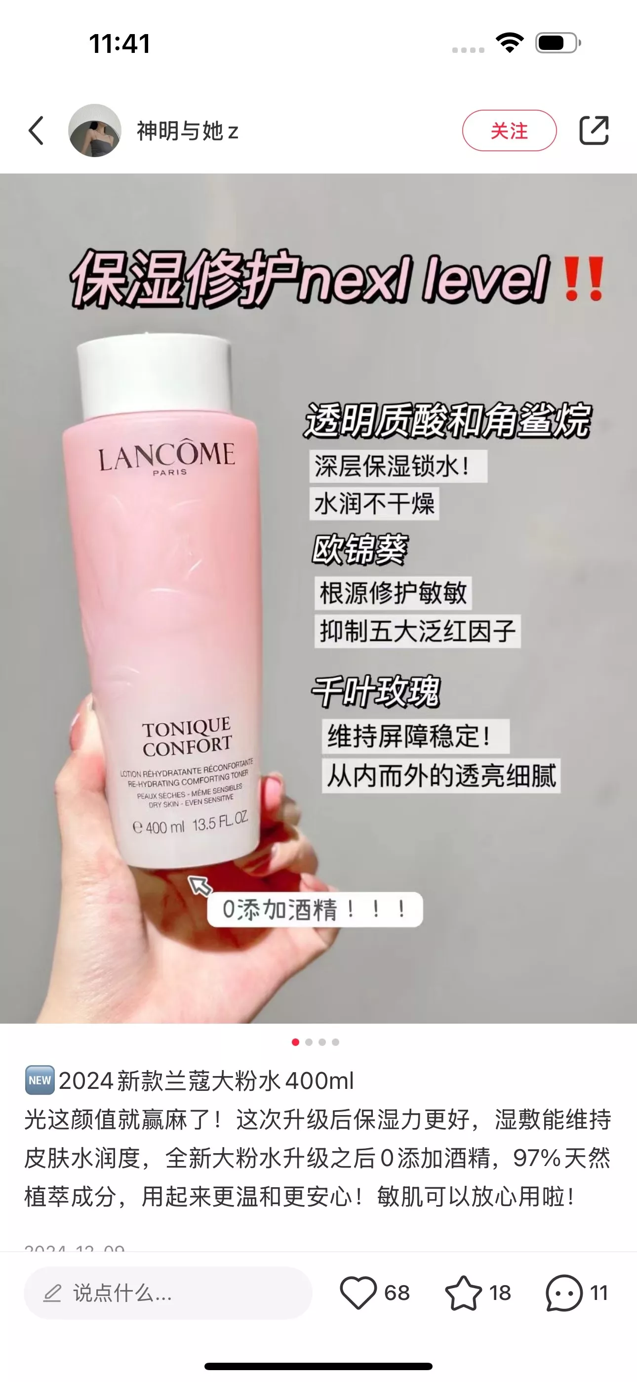 랑콤 토니크 콩포르 리하이드레이팅 컴포팅 토너 400ml 상세 이미지 21