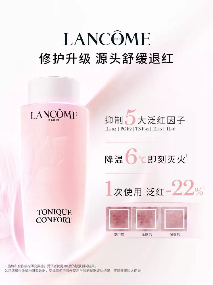 랑콤 토니크 콩포르 리하이드레이팅 컴포팅 토너 400ml 상세 이미지 28