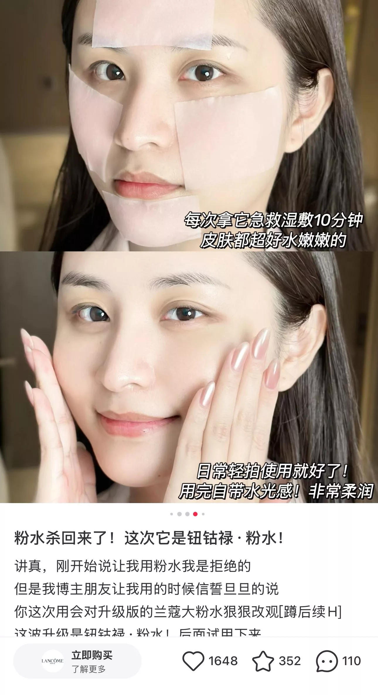 랑콤 토니크 콩포르 리하이드레이팅 컴포팅 토너 400ml 상세 이미지 24
