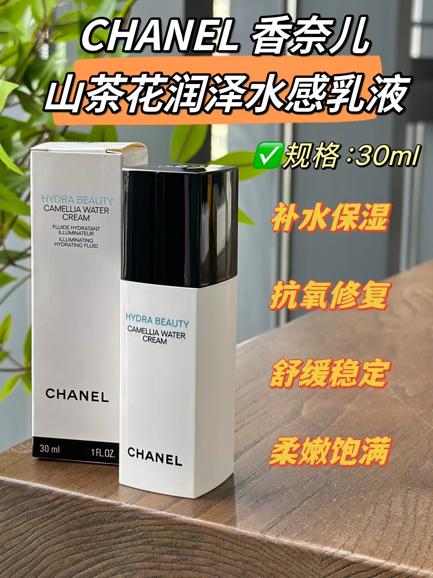 샤넬 하이드라 뷰티 카멜리아 워터 크림 수분 광채 플루이드 상세 이미지 19