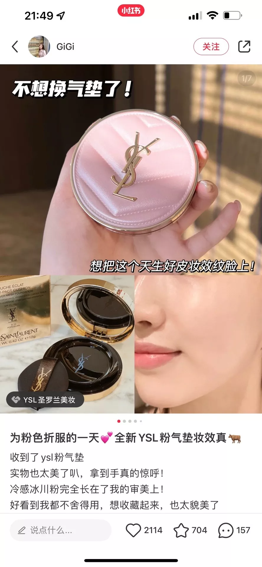 입생로랑 투쉬 에끌라 글로우 팩 쿠션 하이커버 메쉬 파운데이션 상세 이미지 44