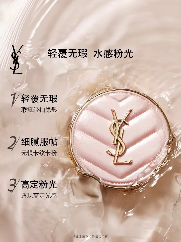 입생로랑 투쉬 에끌라 글로우 팩 쿠션 하이커버 메쉬 파운데이션 상세 이미지 50