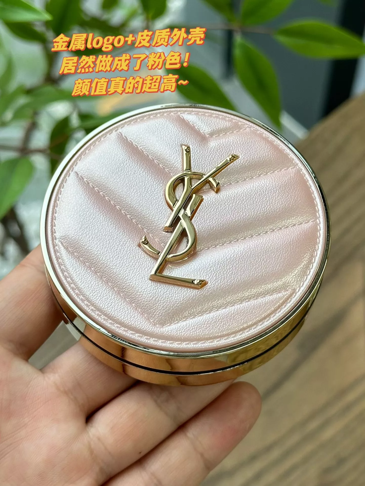 입생로랑 투쉬 에끌라 글로우 팩 쿠션 하이커버 메쉬 파운데이션 상세 이미지 29