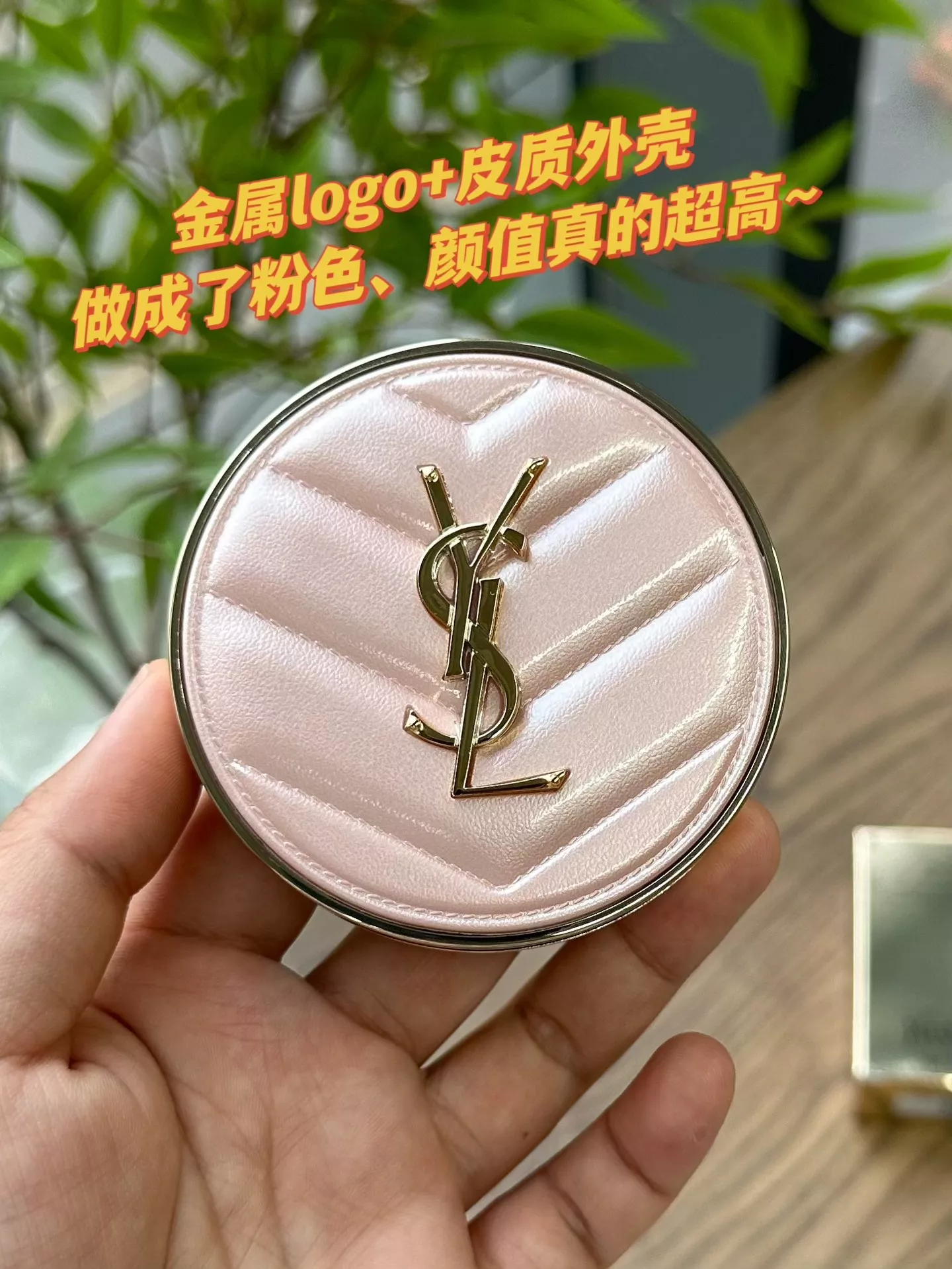 입생로랑 투쉬 에끌라 글로우 팩 쿠션 하이커버 메쉬 파운데이션 상세 이미지 20