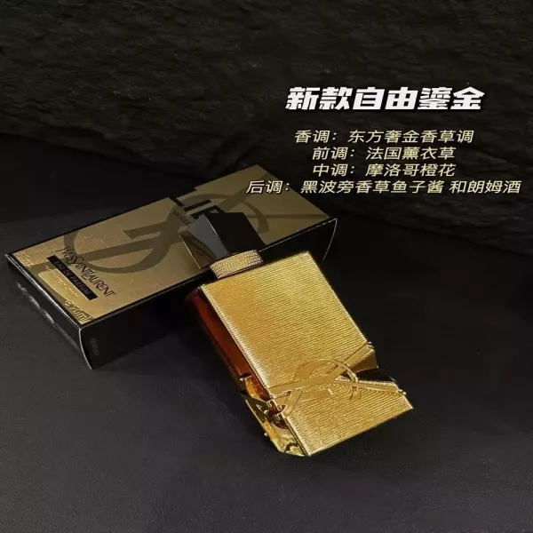 입생로랑 리브르 르 퍼퓸