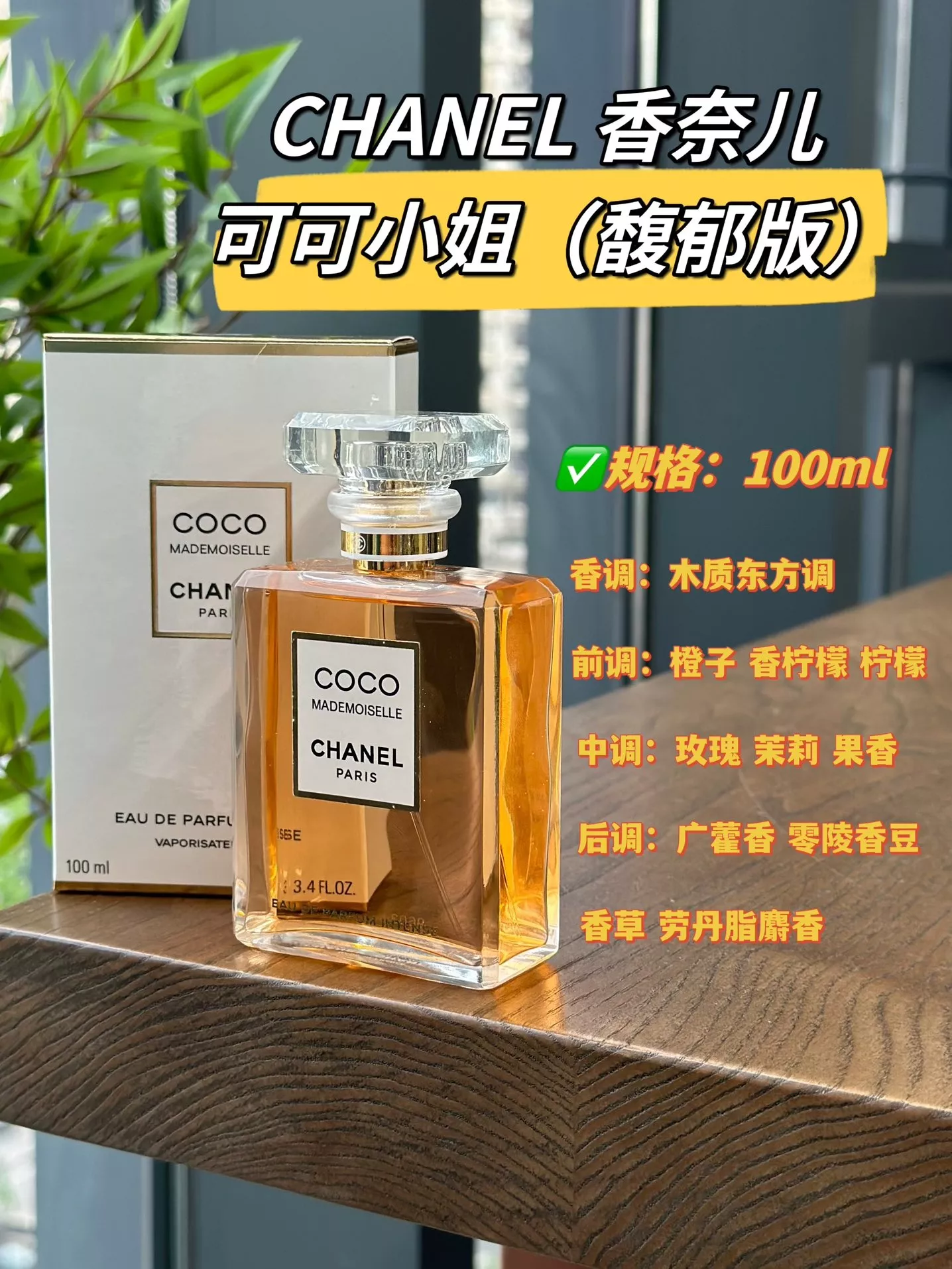 샤넬 코코 마드모아젤 오 드 빠르펭 앵땅스 상세 이미지 10