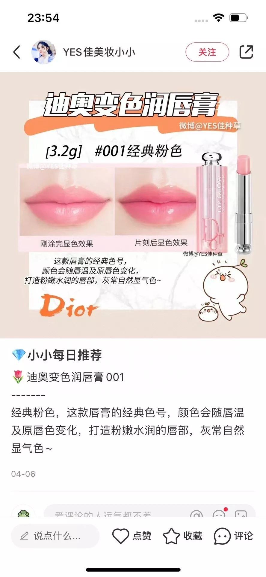 디올 어딕트 립 글로우 컬러 리바이버 트리오 세트 상세 이미지 33
