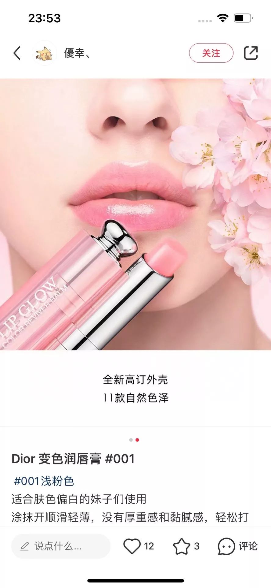 디올 어딕트 립 글로우 컬러 리바이버 트리오 세트 상세 이미지 30
