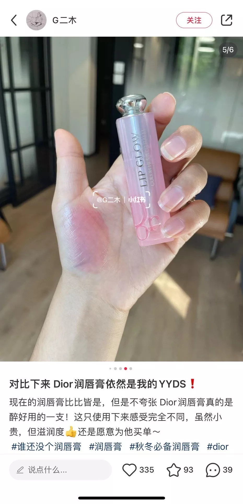 디올 어딕트 립 글로우 컬러 리바이버 트리오 세트 상세 이미지 36