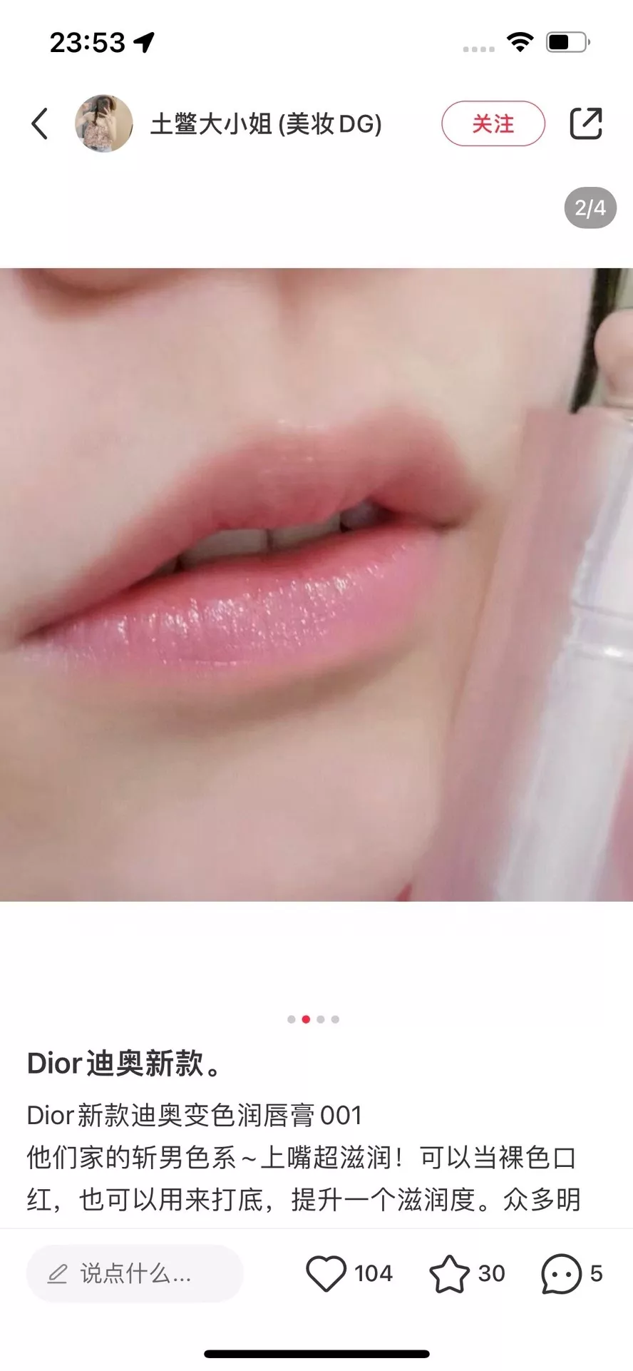 디올 어딕트 립 글로우 컬러 리바이버 트리오 세트 상세 이미지 29