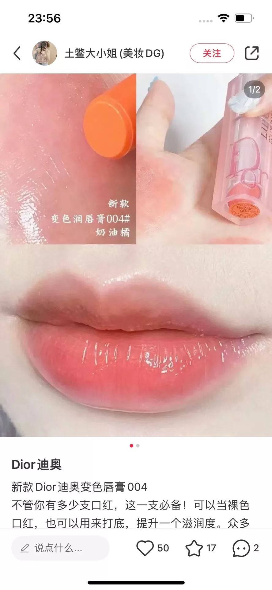 디올 어딕트 립 글로우 컬러 리바이버 트리오 세트 상세 이미지 44