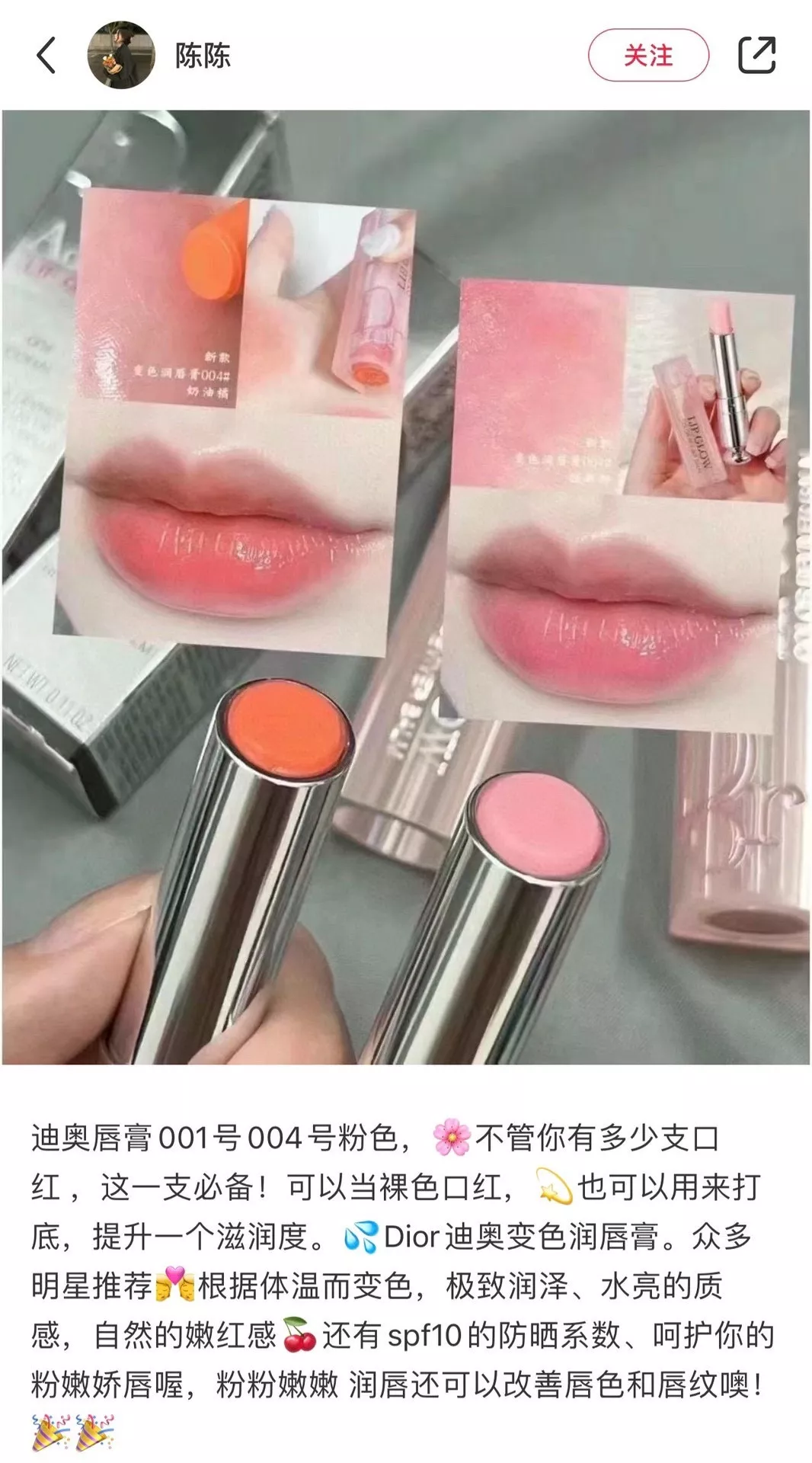 디올 어딕트 립 글로우 컬러 리바이버 트리오 세트 상세 이미지 40