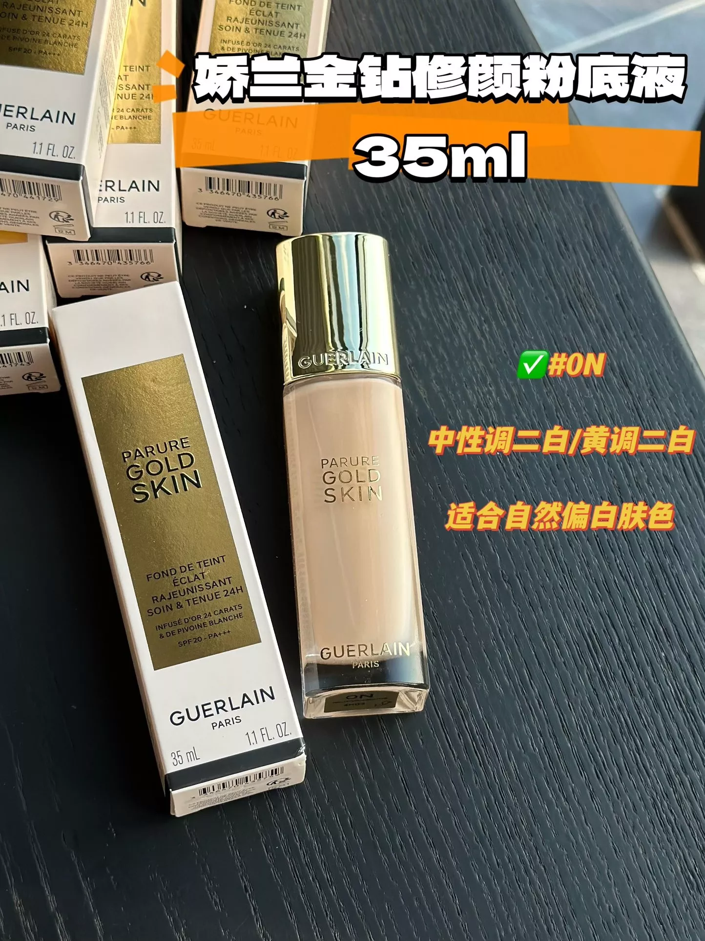 겔랑 빠뤼르 골드 스킨 래디언스 리주비네이팅 파운데이션 35ml 상세 이미지 28