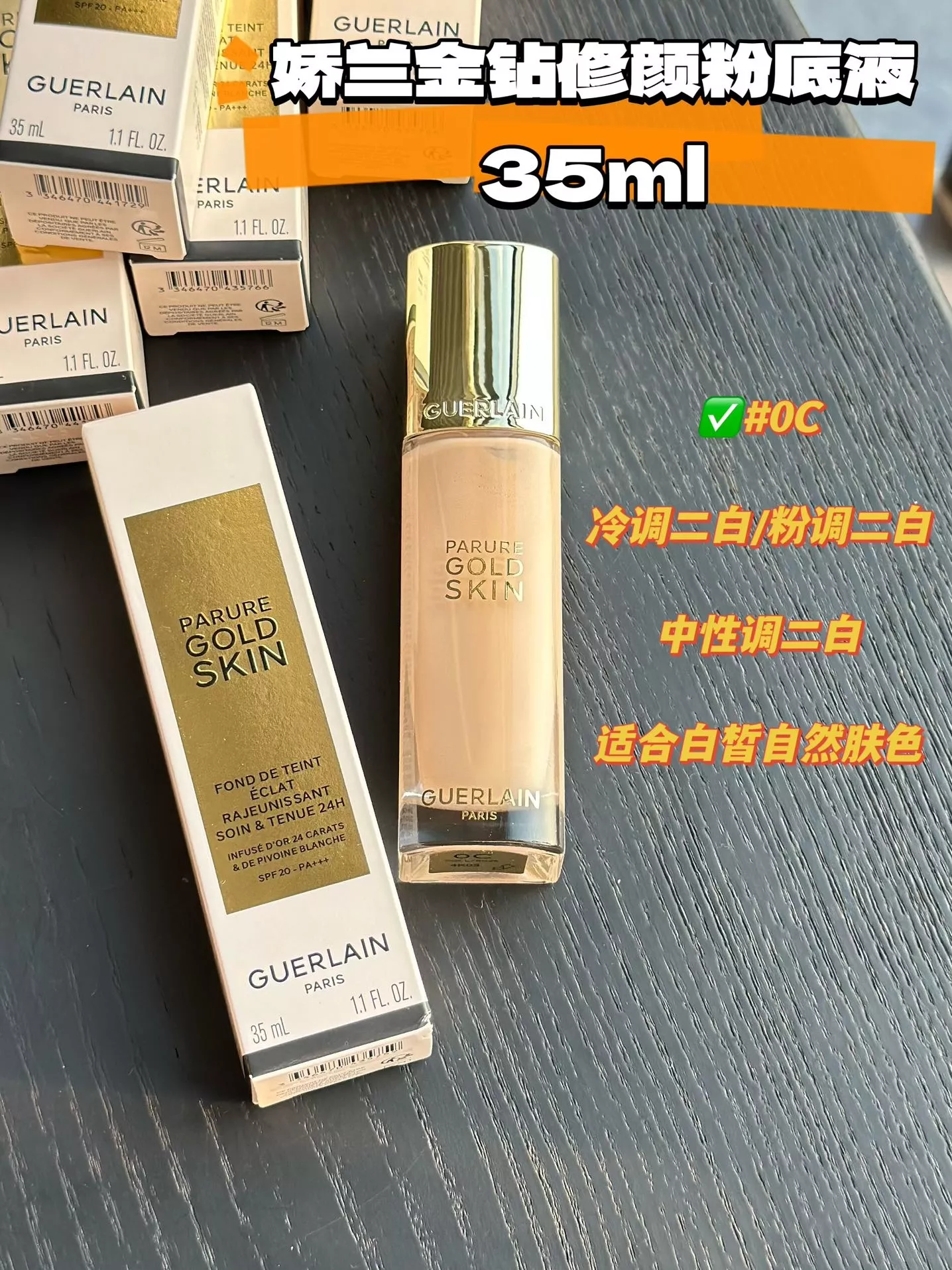 겔랑 빠뤼르 골드 스킨 래디언스 리주비네이팅 파운데이션 35ml 상세 이미지 37