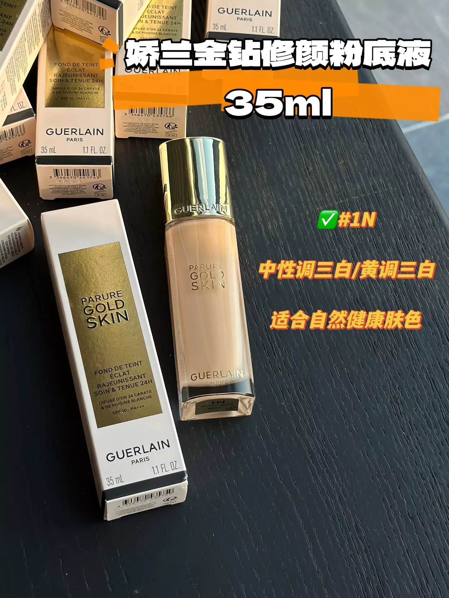 겔랑 빠뤼르 골드 스킨 래디언스 리주비네이팅 파운데이션 35ml 상세 이미지 19
