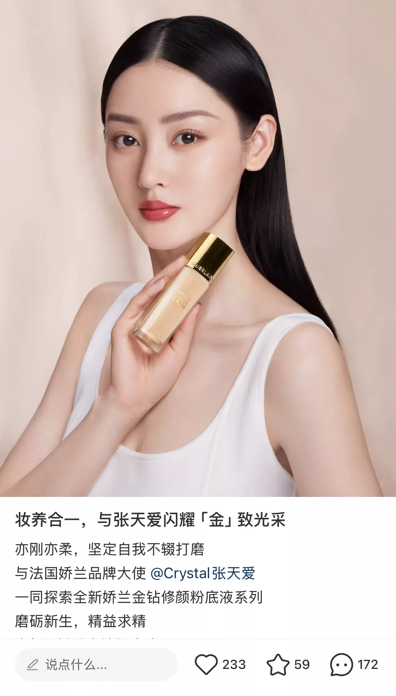 겔랑 빠뤼르 골드 스킨 래디언스 리주비네이팅 파운데이션 35ml 상세 이미지 56