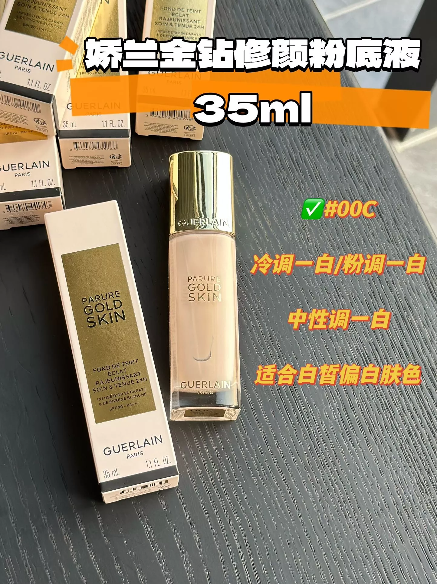 겔랑 빠뤼르 골드 스킨 래디언스 리주비네이팅 파운데이션 35ml 상세 이미지 46