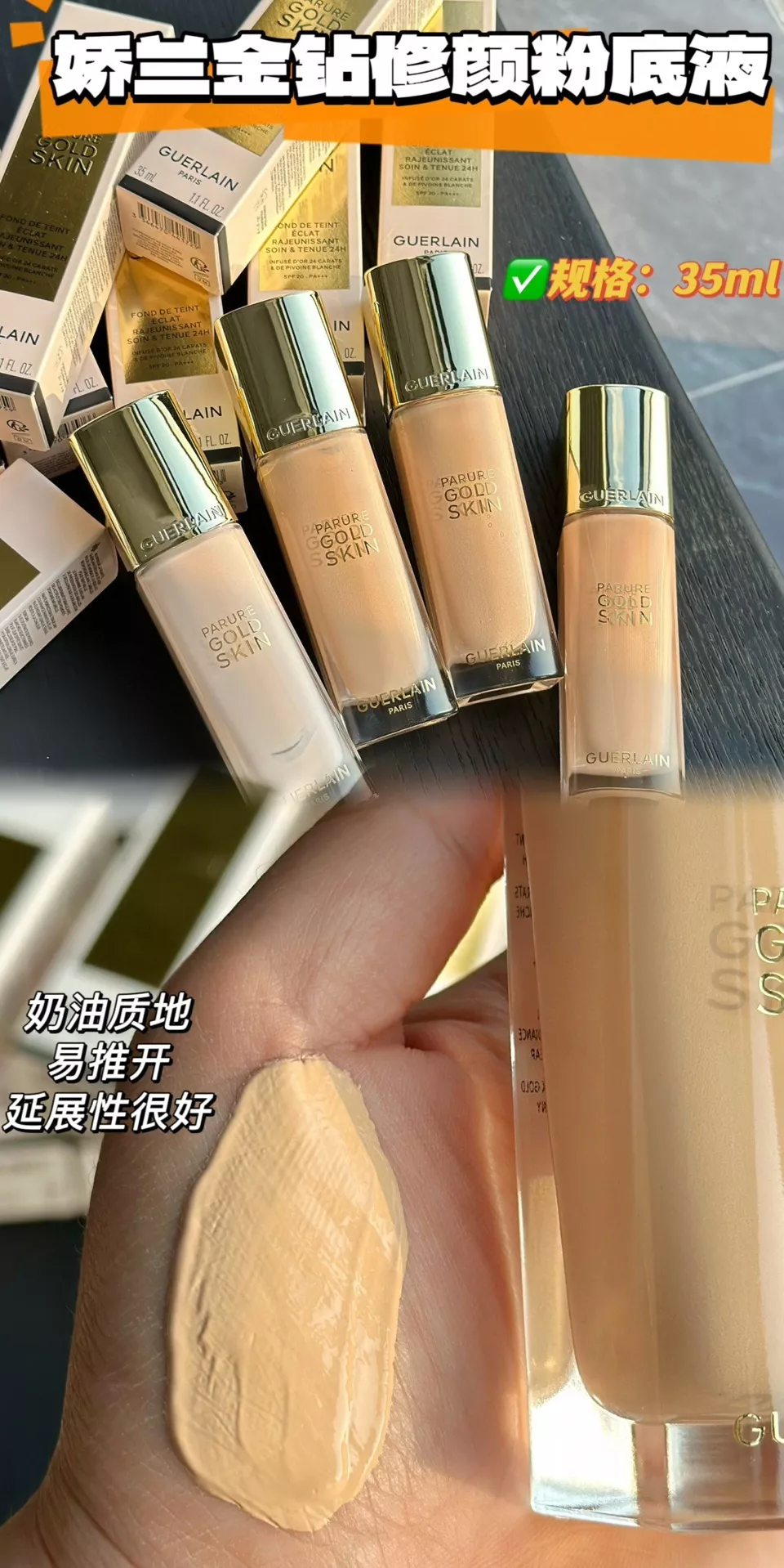 겔랑 빠뤼르 골드 스킨 래디언스 리주비네이팅 파운데이션 35ml 상세 이미지 55