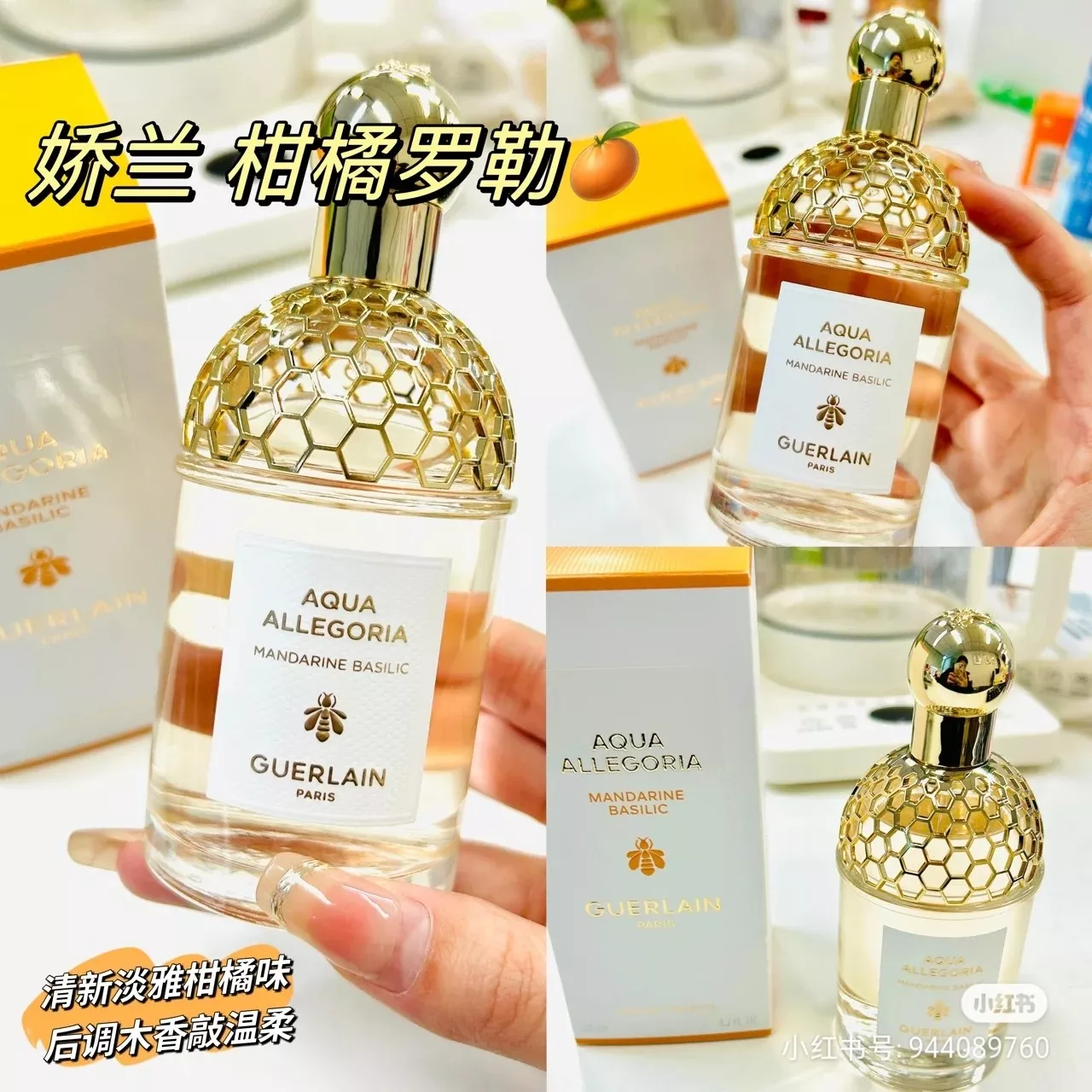 겔랑 아쿠아 알레고리아 만다린 바질릭 오 드 뚜왈렛 75ml 상세 이미지 15