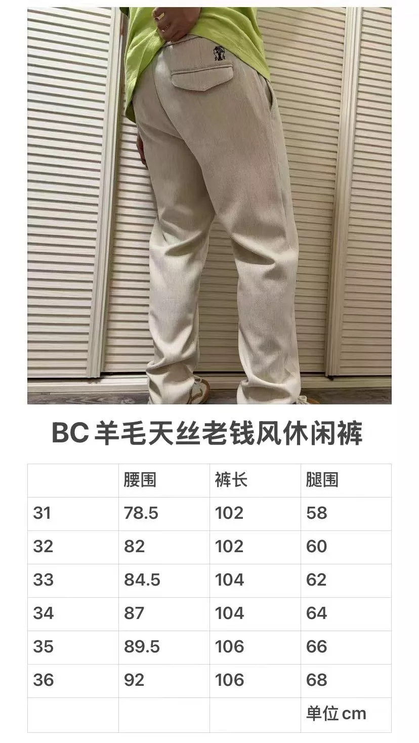 브루넬로쿠치넬리 울 텐셀 혼방 스트레이트 밴딩 드로스트링 팬츠 상세 이미지 18