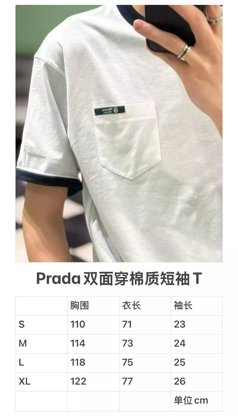 프라다 배색 리버서블 코튼 반소매 티셔츠 상세 이미지 20