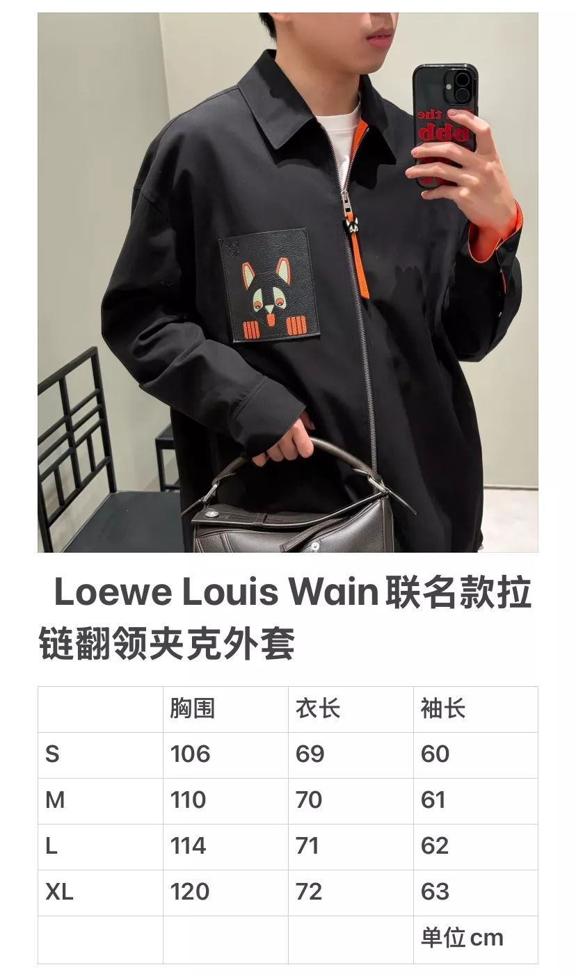 로에베 루이스웨인 콜라보 고양이 포켓 집업 재킷 상세 이미지 20
