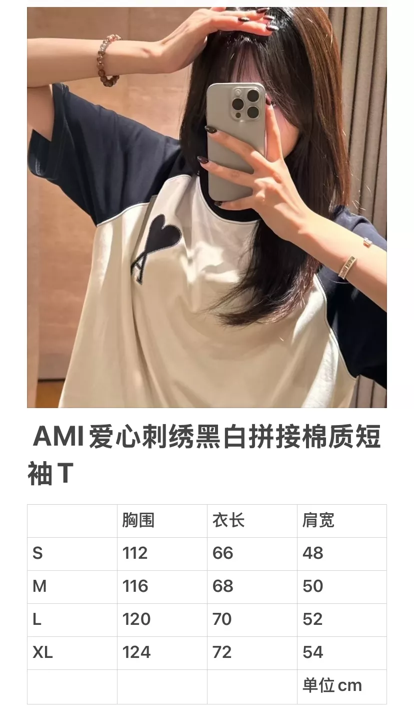 아미 하트 로고 자수 배색 라글란 반소매 티셔츠 상세 이미지 19