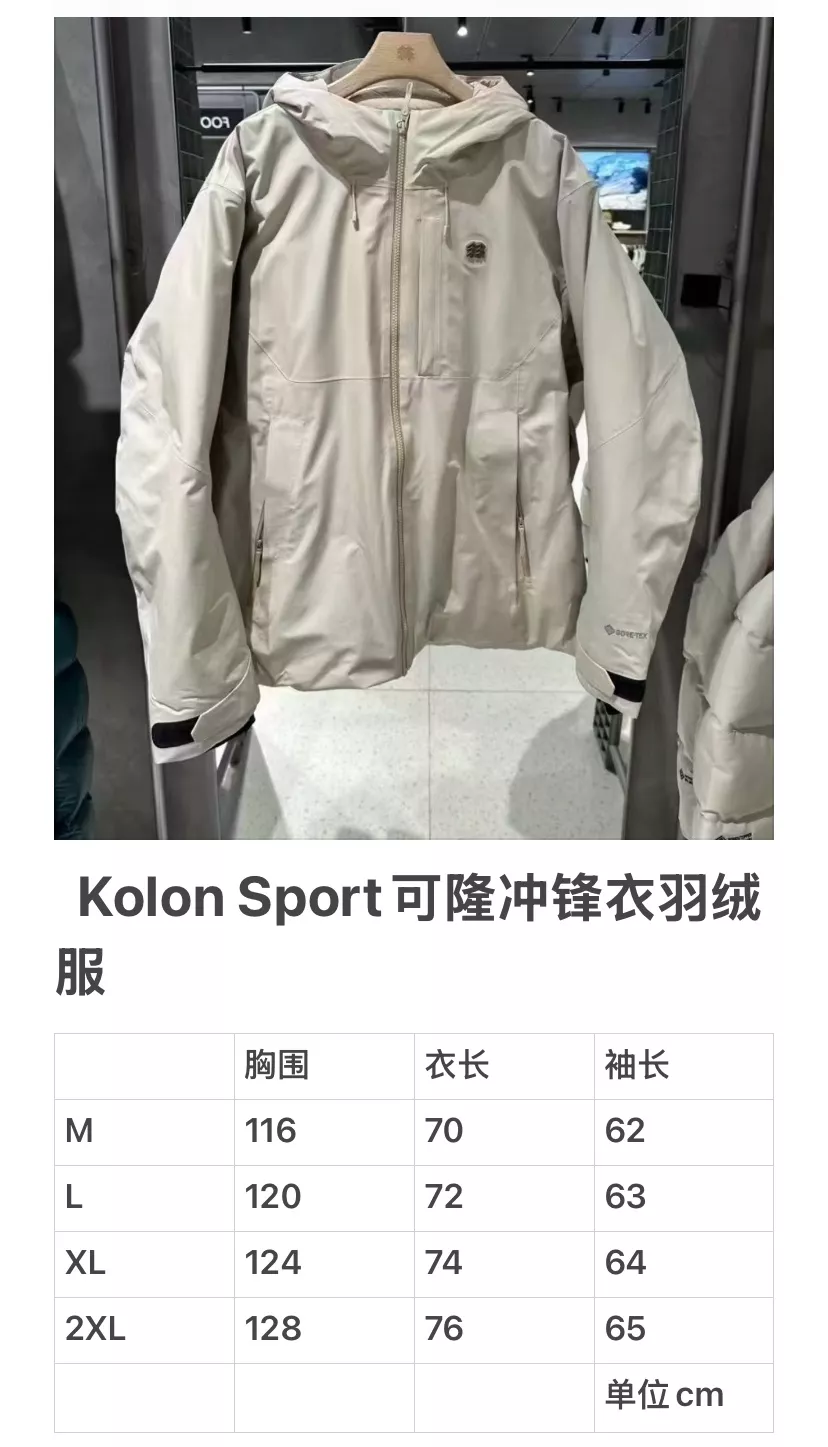코오롱스포츠 고어텍스 구스다운 후드 충전재 재킷 상세 이미지 10