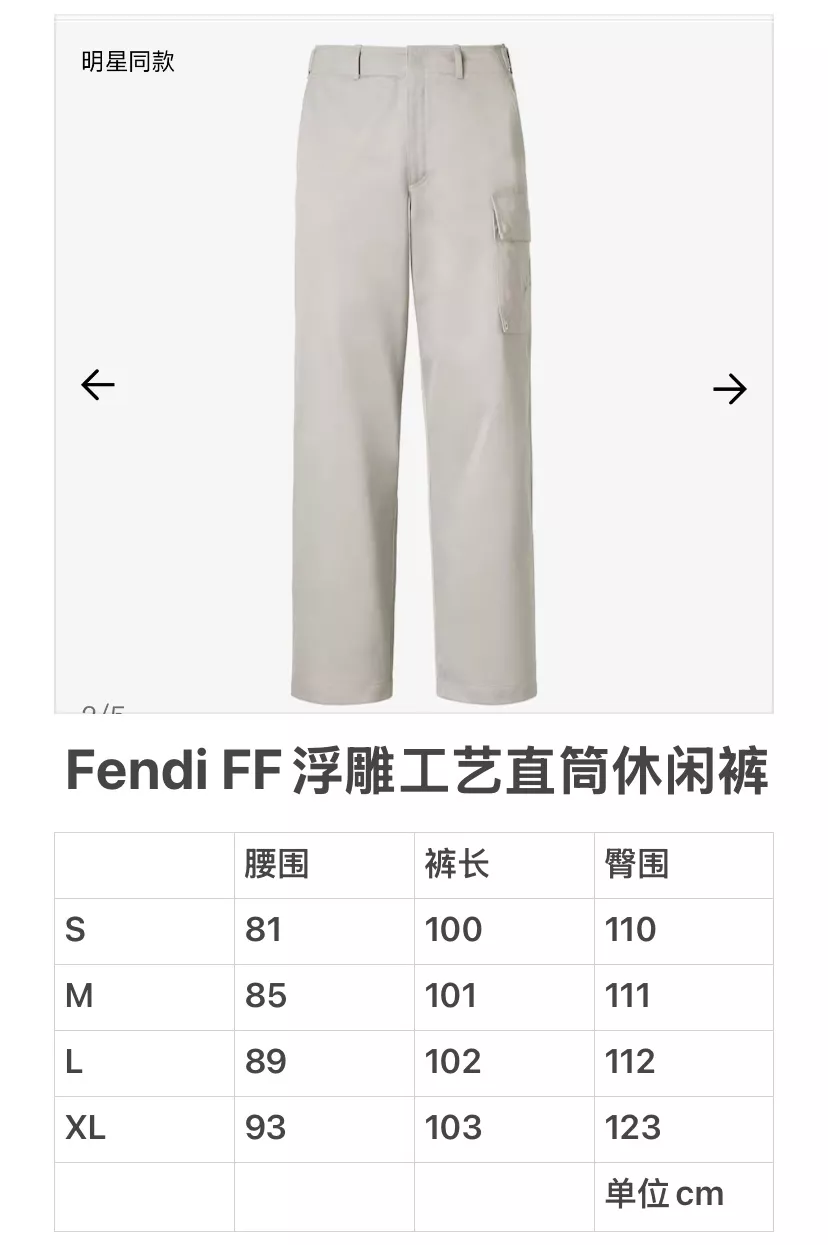 펜디 FF 엠보 디테일 카고 포켓 팬츠 상세 이미지 11