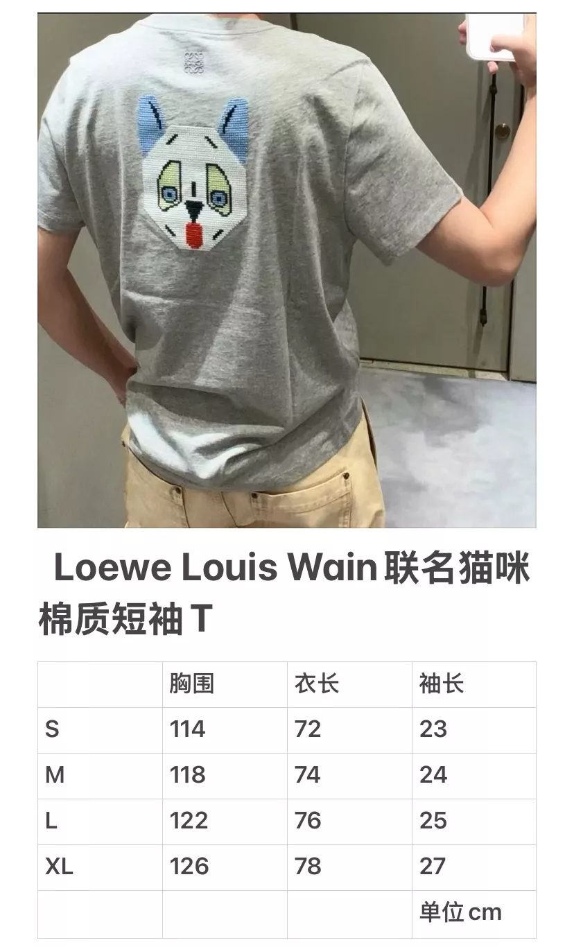 로에베 루이스웨인 럭키캣 아나그램 자수 반팔 티셔츠 상세 이미지 37