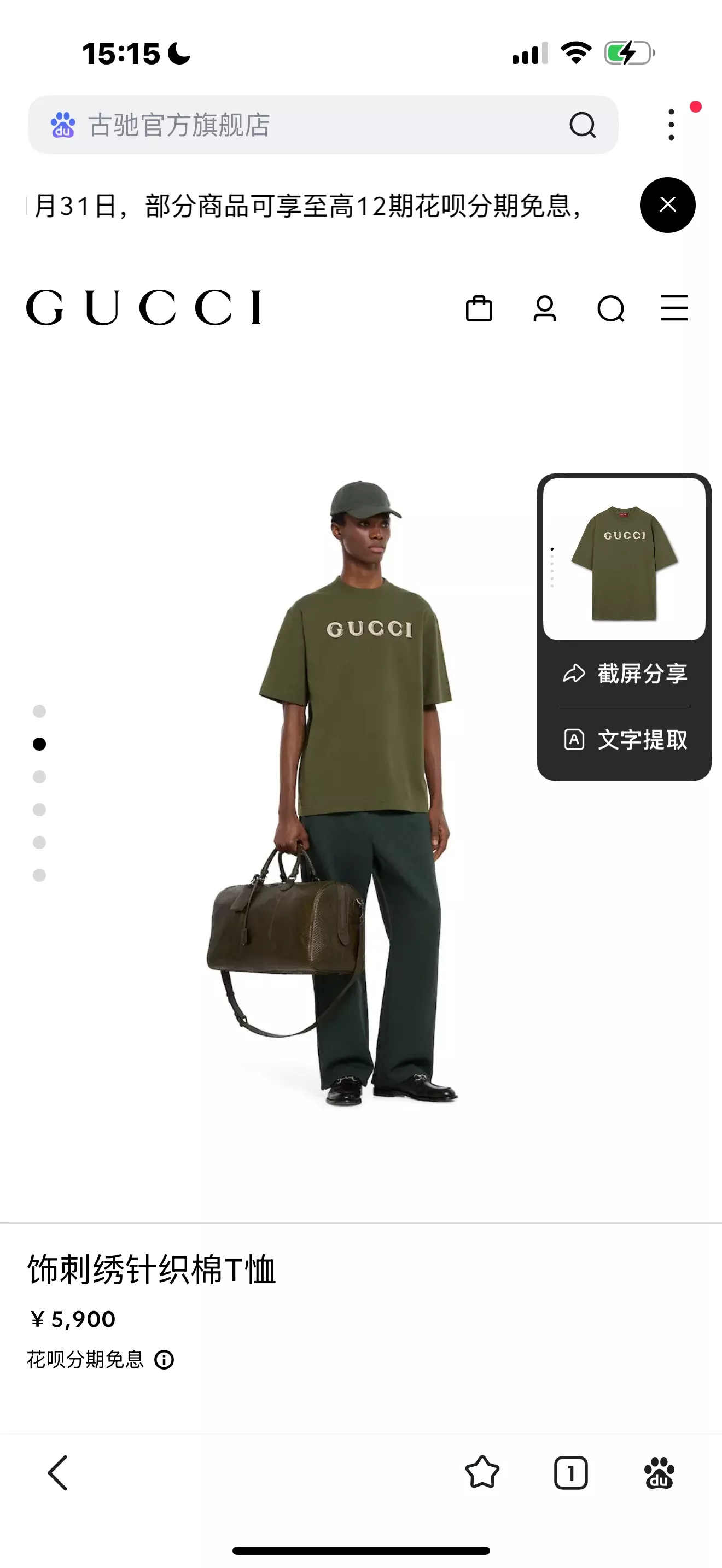 구찌 레터 자수 로고 코튼 반소매 티셔츠 상세 이미지 22