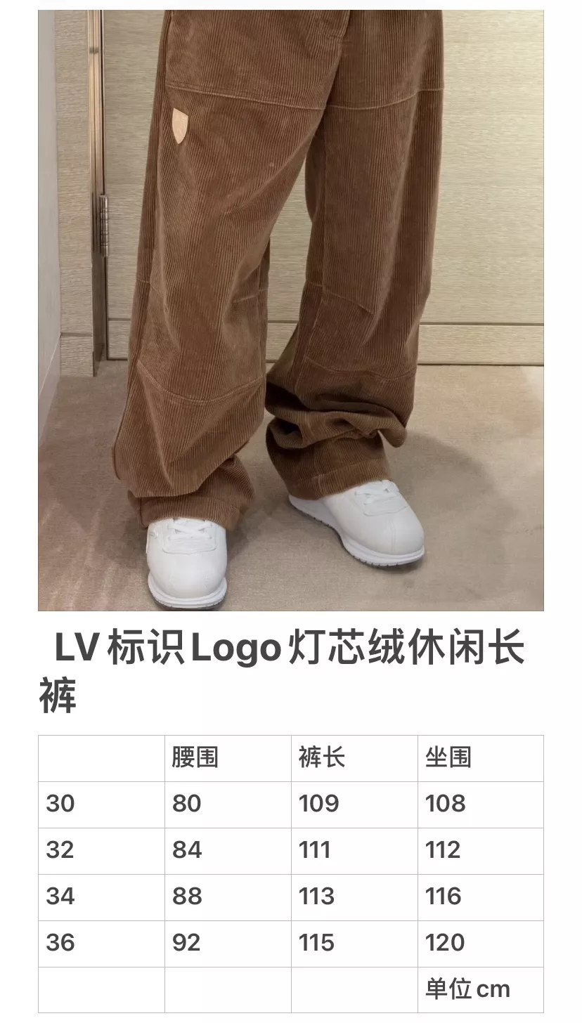 루이비통 로고 패치 코듀로이 카고 팬츠 상세 이미지 31