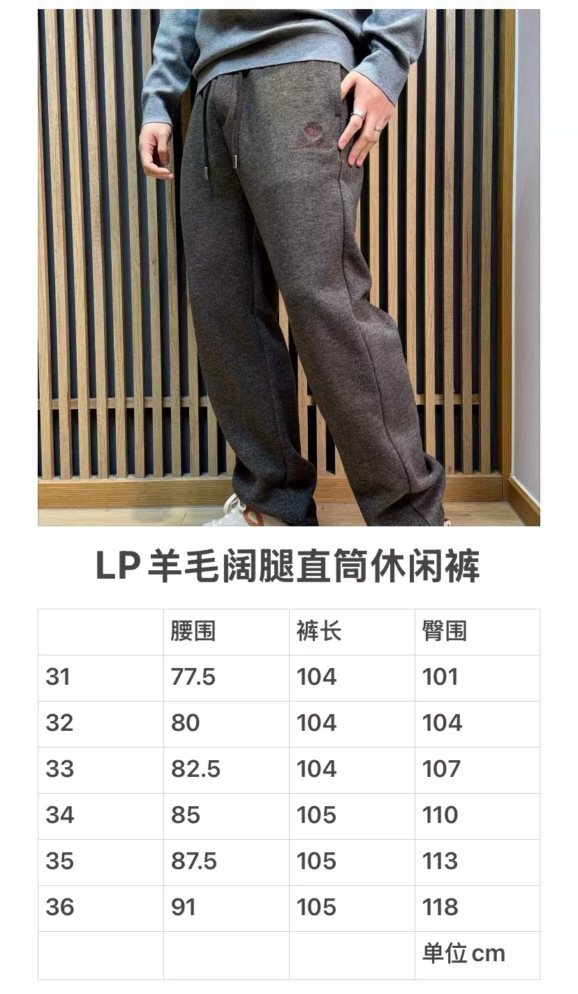 로로피아나 LP 삼색 자카드 울 혼방 와이드 팬츠 상세 이미지 15