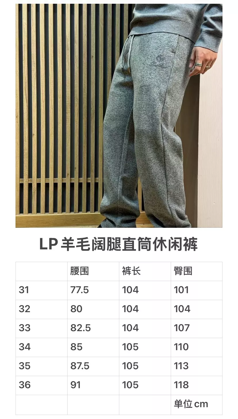 로로피아나 플라잉레터 울 믹스사 스트레이트 팬츠 상세 이미지 16