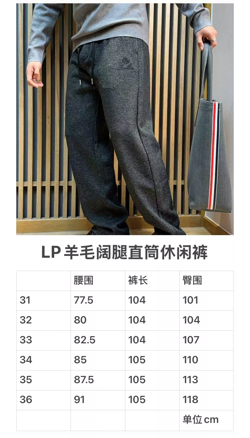 로로피아나 LP 삼색 멜란지 울 와이드 팬츠 상세 이미지 16