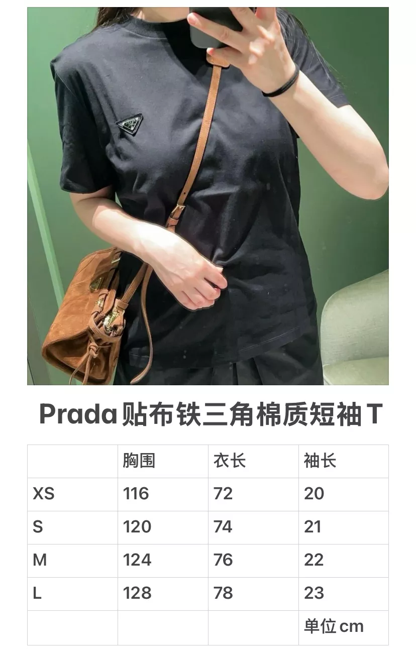 프라다 붙임 패치 삼각 로고 라운드 반소매 티셔츠 상세 이미지 27
