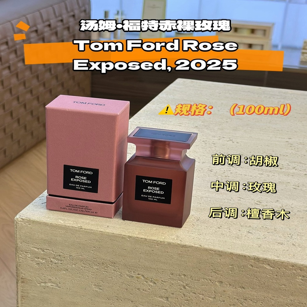 톰포드 로즈 익스포즈드 오 드 퍼퓸 100ml
