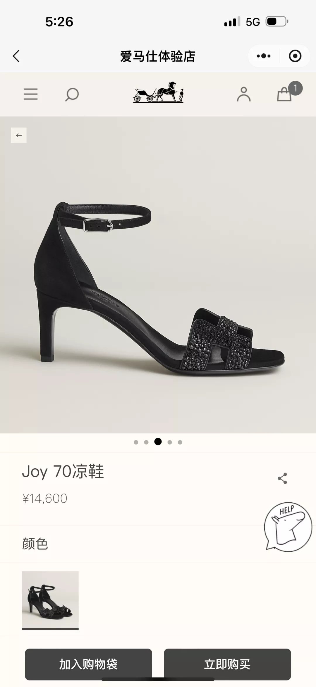 에르메스 조이 70 스웨이드 크리스탈 스트랩 샌들 상세 이미지 21