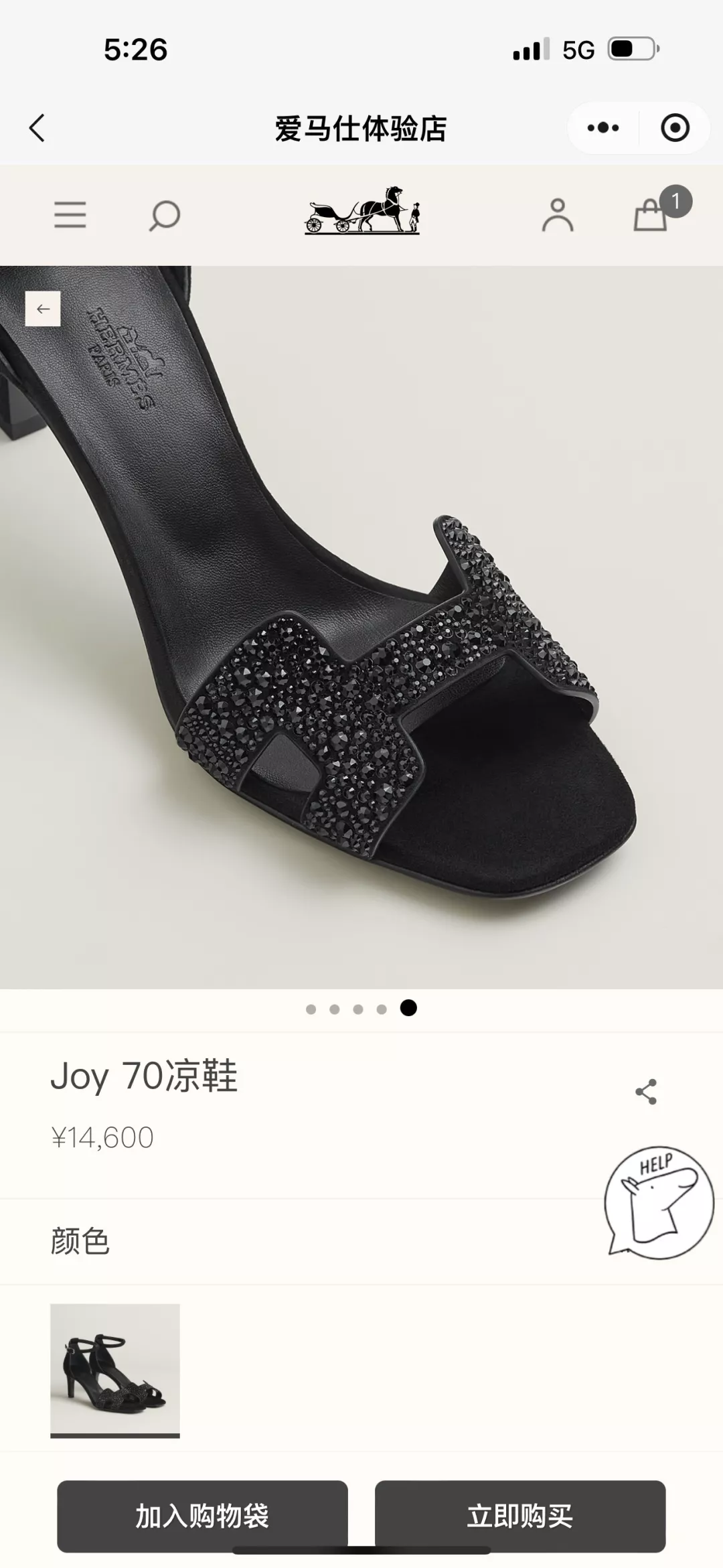 에르메스 조이 70 스웨이드 크리스탈 스트랩 샌들 상세 이미지 22