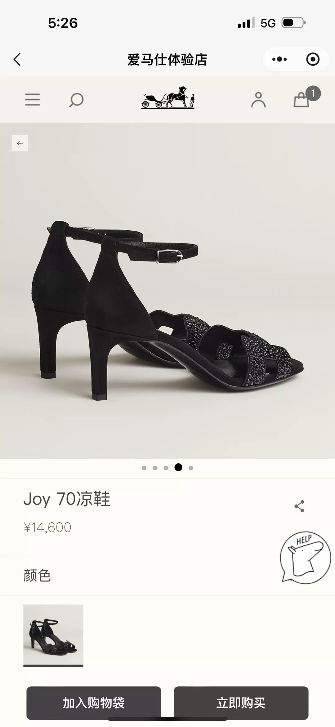 에르메스 조이 70 스웨이드 크리스탈 스트랩 샌들 상세 이미지 23
