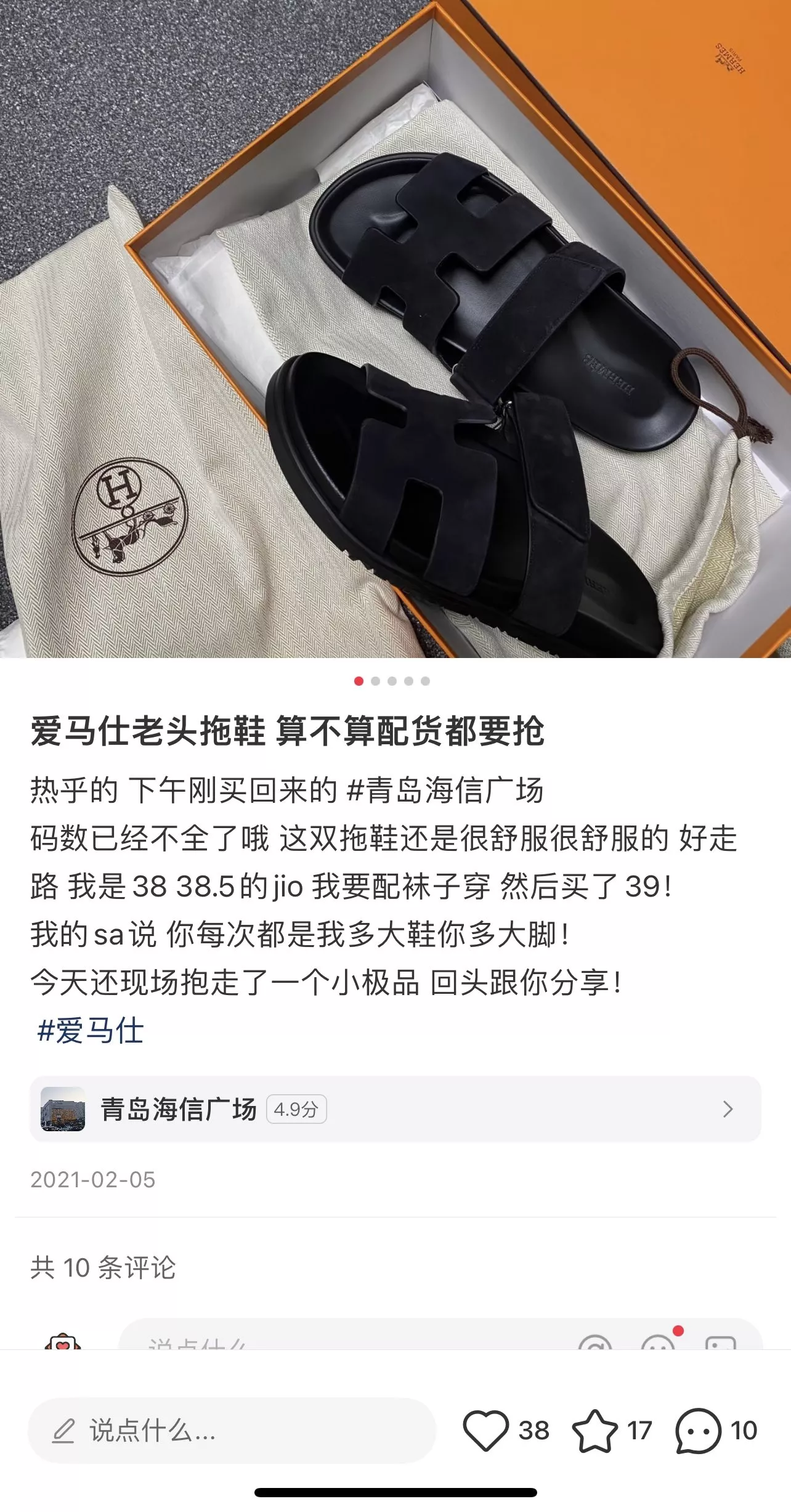 에르메스 쉬프레 샌들 스웨이드 블랙 상세 이미지 21