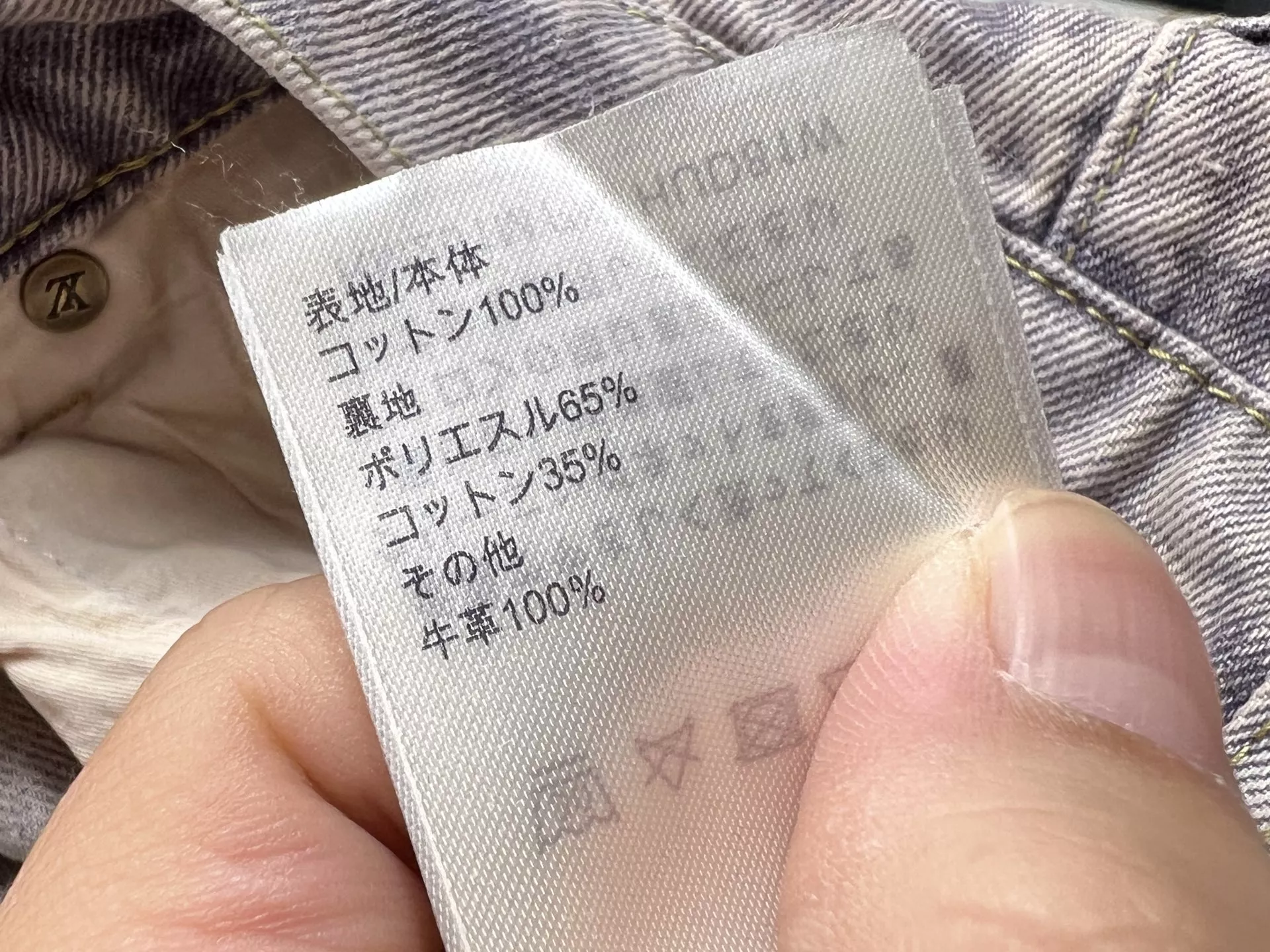 루이비통 심플 루즈핏 스트레이트 데님 팬츠 상세 이미지 10