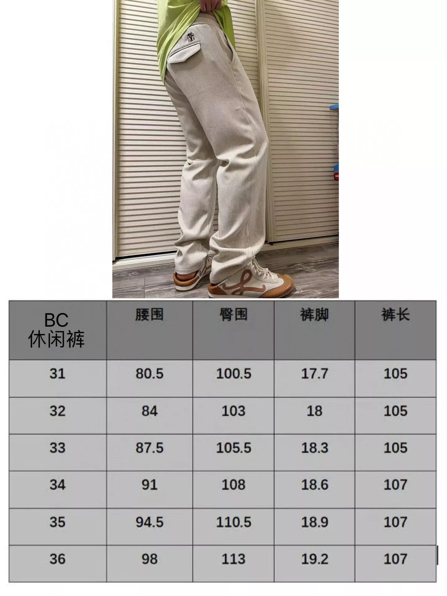 브루넬로쿠치넬리 자수 포인트 와이드 핏 캐주얼 팬츠 상세 이미지 22