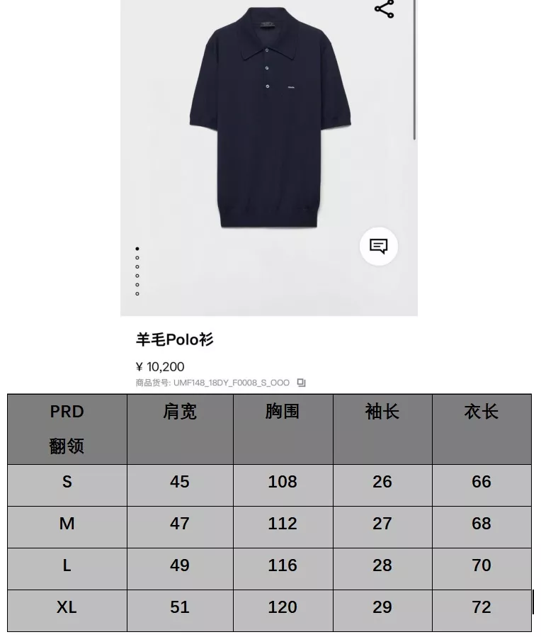 프라다 레터링 포인트 카라 반팔 티셔츠 상세 이미지 24