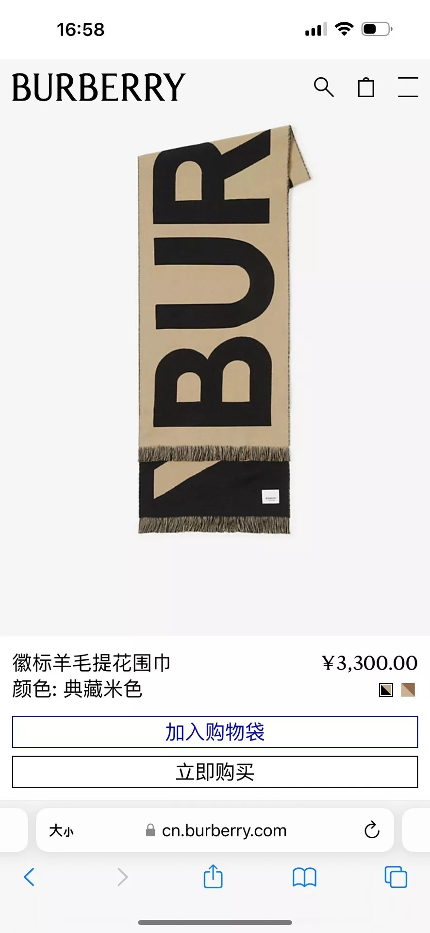 버버리 로고 자카드 울 머플러 상세 이미지 14
