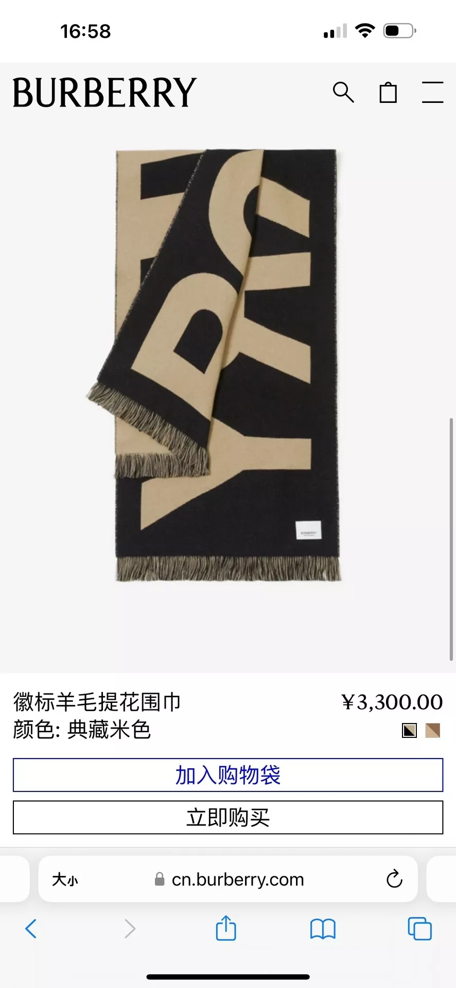 버버리 로고 자카드 울 머플러 상세 이미지 13