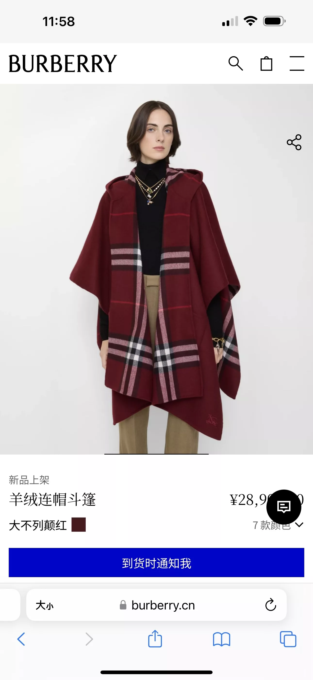 버버리 양면 후드 숄 상세 이미지 14