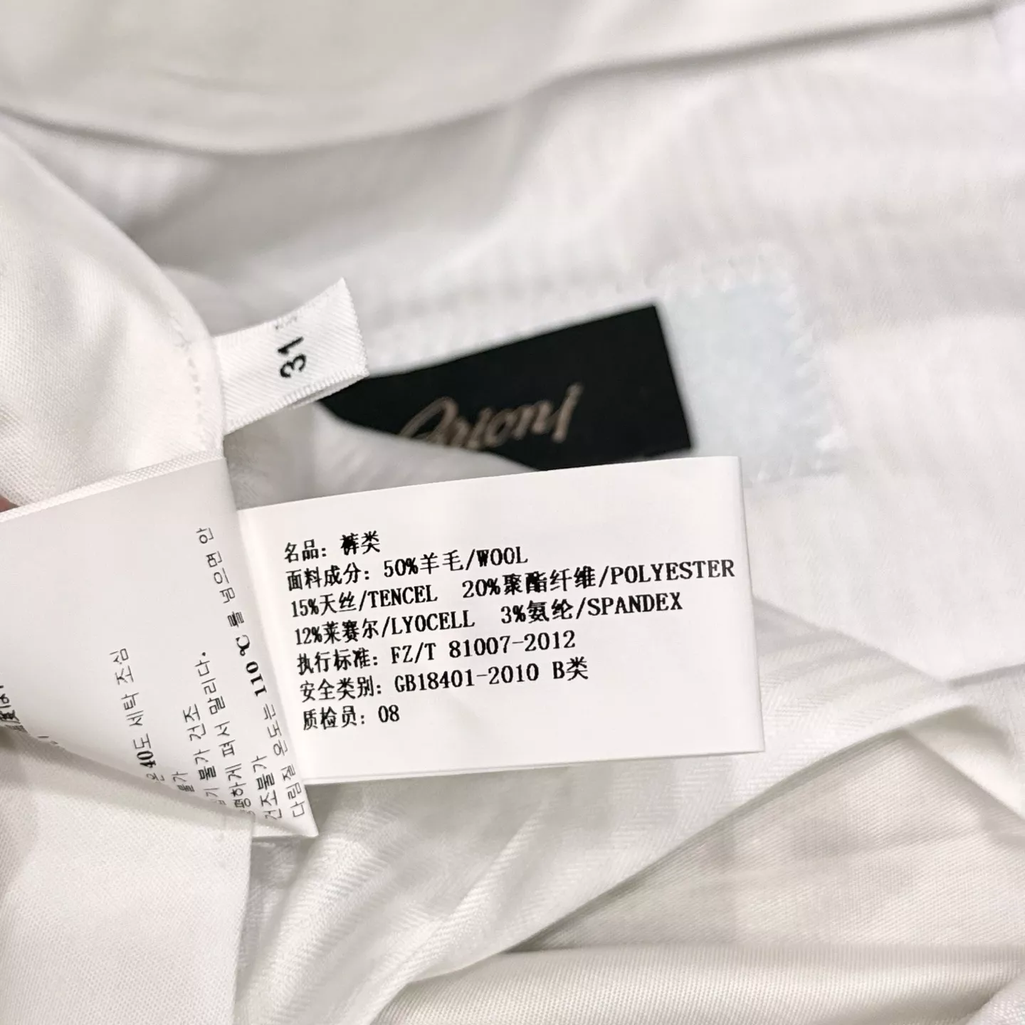 브리오니 남성 입체 패턴 중허리 일자핏 슬랙스 상세 이미지 27
