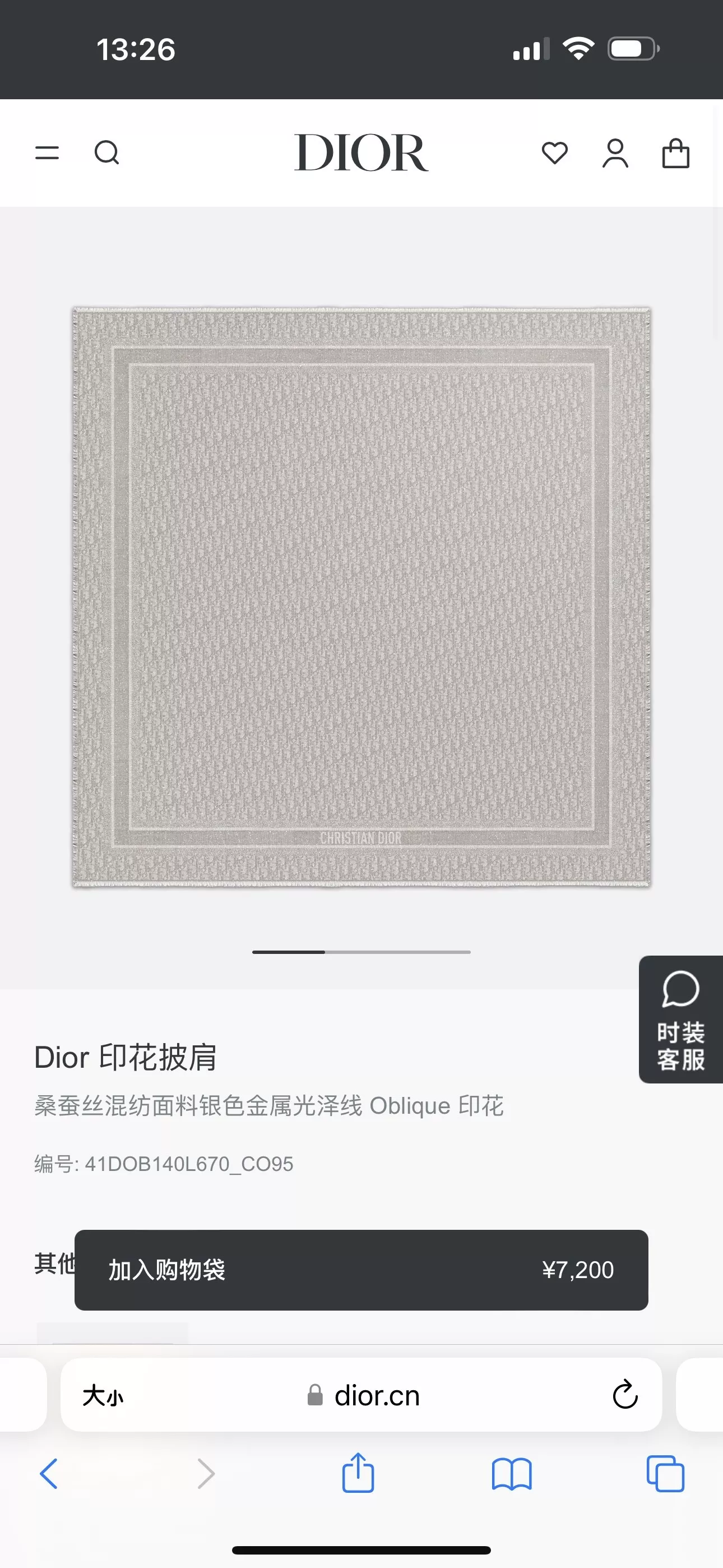 디올 오블리크 모티브 실크혼방 숄 상세 이미지 13